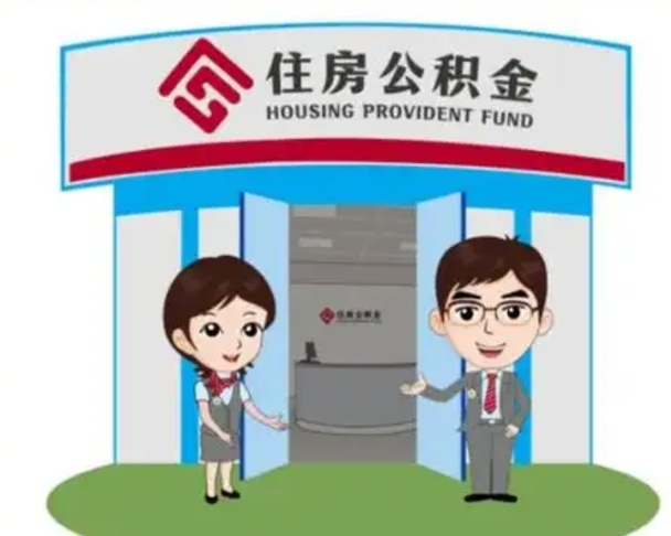 诸暨个人能否取出公积金（可以个人提取公积金吗）